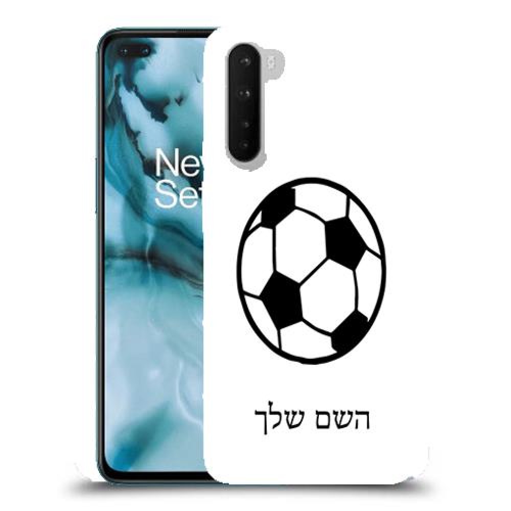כדורגל - כדור כיסוי מגן קשיח בעיצוב אישי עם השם שלך ל OnePlus Nord יחידה אחת סקרין מובייל