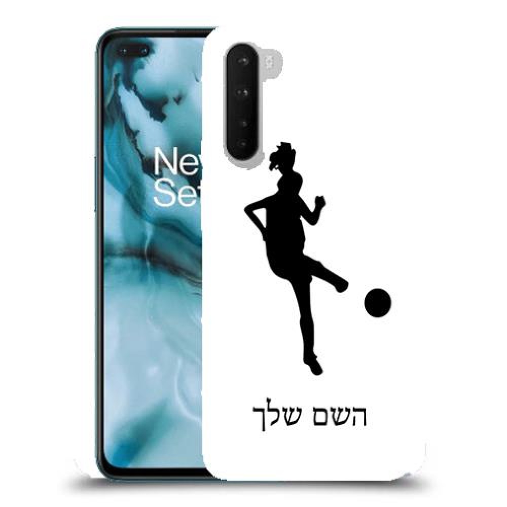 כדורגל - אישה כיסוי מגן קשיח בעיצוב אישי עם השם שלך ל OnePlus Nord יחידה אחת סקרין מובייל