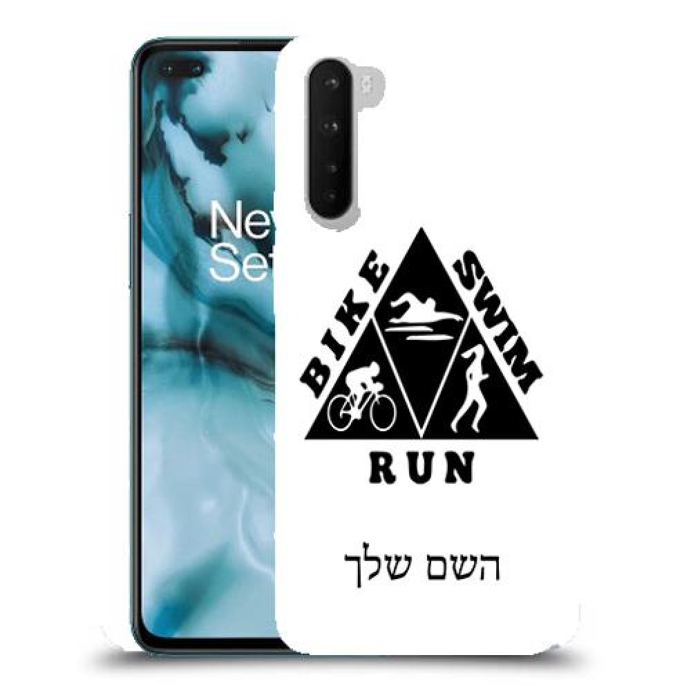 טריאתלון כיסוי מגן קשיח בעיצוב אישי עם השם שלך ל OnePlus Nord יחידה אחת סקרין מובייל