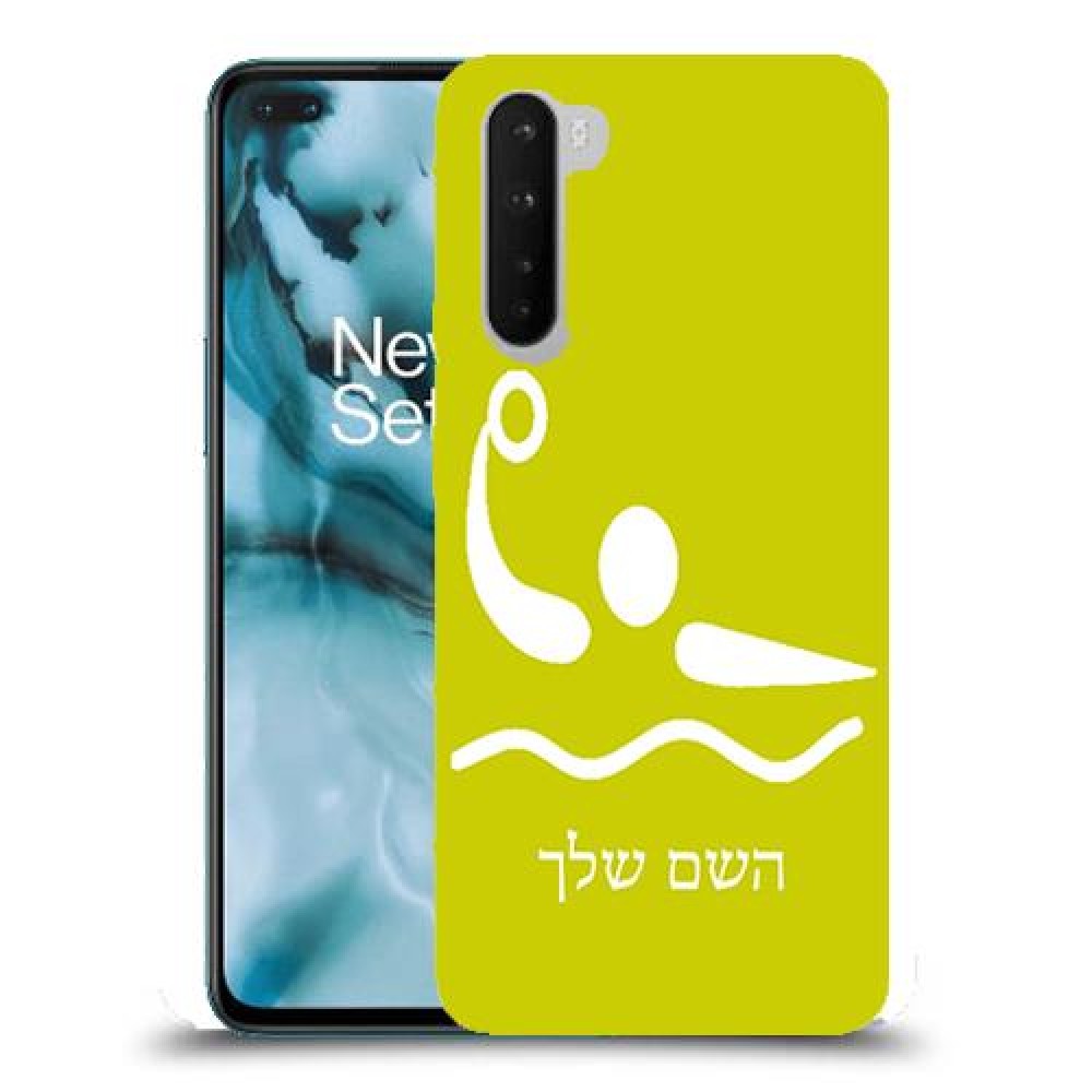 פולו מים אולימפי כיסוי מגן קשיח בעיצוב אישי עם השם שלך ל OnePlus Nord יחידה אחת סקרין מובייל