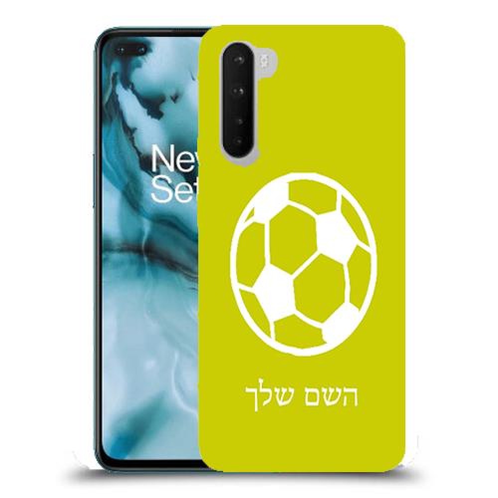 כדורגל - כדור כיסוי מגן קשיח בעיצוב אישי עם השם שלך ל OnePlus Nord יחידה אחת סקרין מובייל