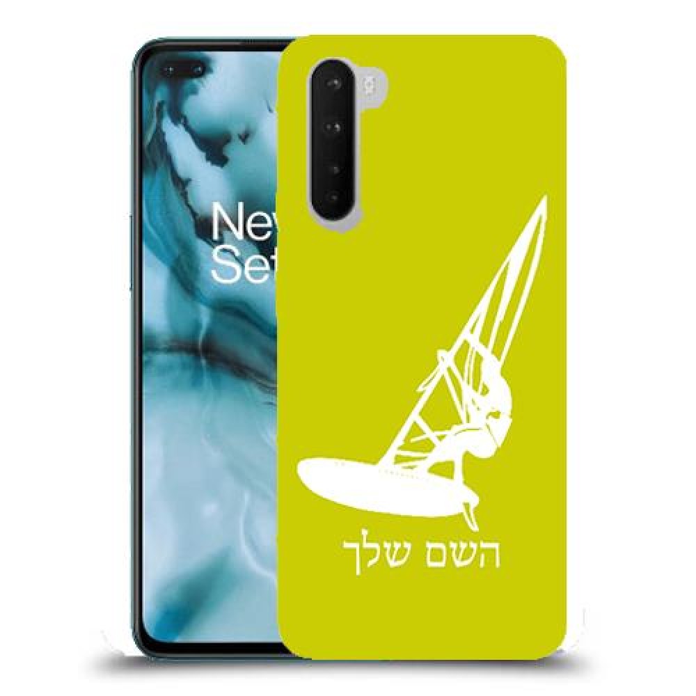 גלישת מפרש כיסוי מגן קשיח בעיצוב אישי עם השם שלך ל OnePlus Nord יחידה אחת סקרין מובייל