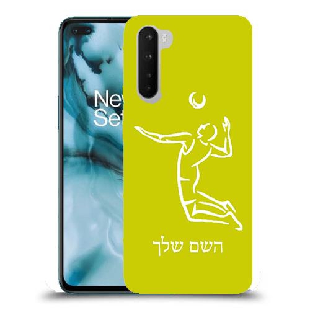 שחקן כדורעף כיסוי מגן קשיח בעיצוב אישי עם השם שלך ל OnePlus Nord יחידה אחת סקרין מובייל