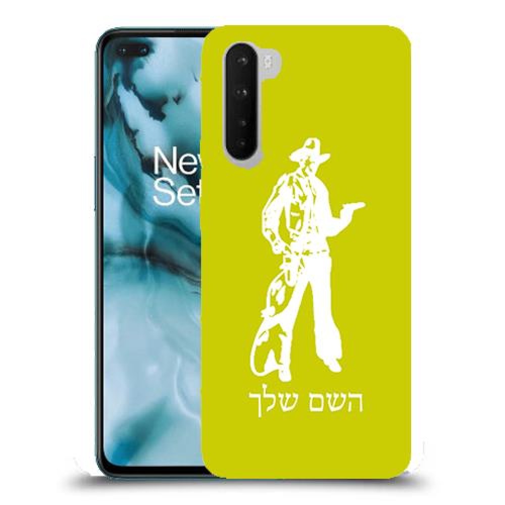 מערב פרוע - קאובוי כיסוי מגן קשיח בעיצוב אישי עם השם שלך ל OnePlus Nord יחידה אחת סקרין מובייל