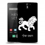 אריה כיסוי מגן קשיח בעיצוב אישי עם השם שלך ל OnePlus One יחידה אחת סקרין מובייל