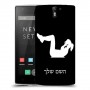 אימון ספורט - אישה כיסוי מגן קשיח בעיצוב אישי עם השם שלך ל OnePlus One יחידה אחת סקרין מובייל