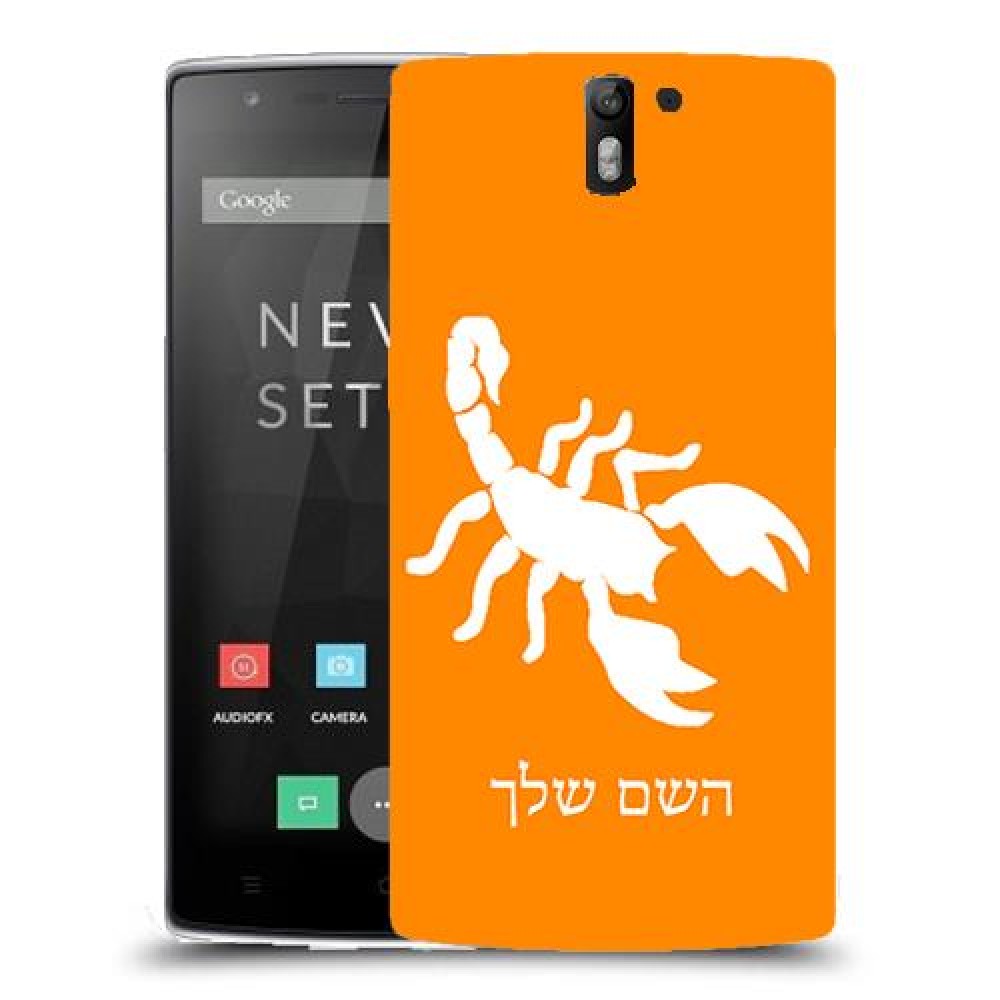 עקרב כיסוי מגן קשיח בעיצוב אישי עם השם שלך ל OnePlus One יחידה אחת סקרין מובייל