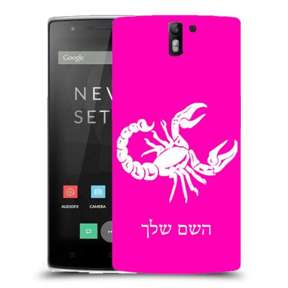 עקרב כיסוי מגן קשיח בעיצוב אישי עם השם שלך ל OnePlus One יחידה אחת סקרין מובייל