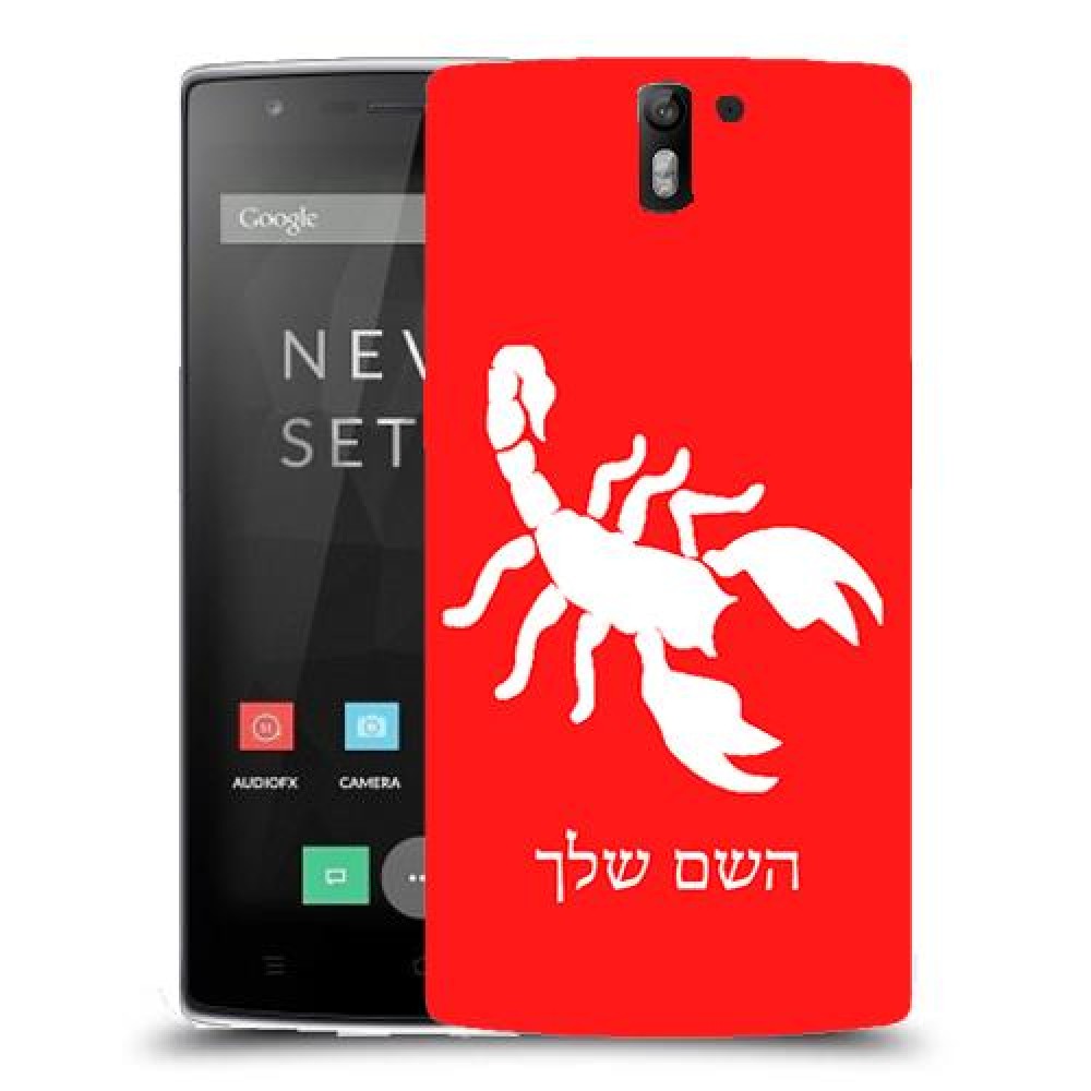 עקרב כיסוי מגן קשיח בעיצוב אישי עם השם שלך ל OnePlus One יחידה אחת סקרין מובייל