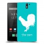 תרנגול כיסוי מגן קשיח בעיצוב אישי עם השם שלך ל OnePlus One יחידה אחת סקרין מובייל