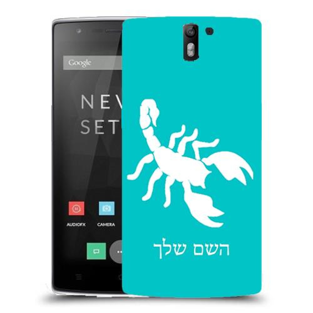 עקרב כיסוי מגן קשיח בעיצוב אישי עם השם שלך ל OnePlus One יחידה אחת סקרין מובייל