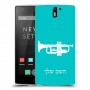 חצוצרה כיסוי מגן קשיח בעיצוב אישי עם השם שלך ל OnePlus One יחידה אחת סקרין מובייל