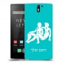 תאומים כיסוי מגן קשיח בעיצוב אישי עם השם שלך ל OnePlus One יחידה אחת סקרין מובייל