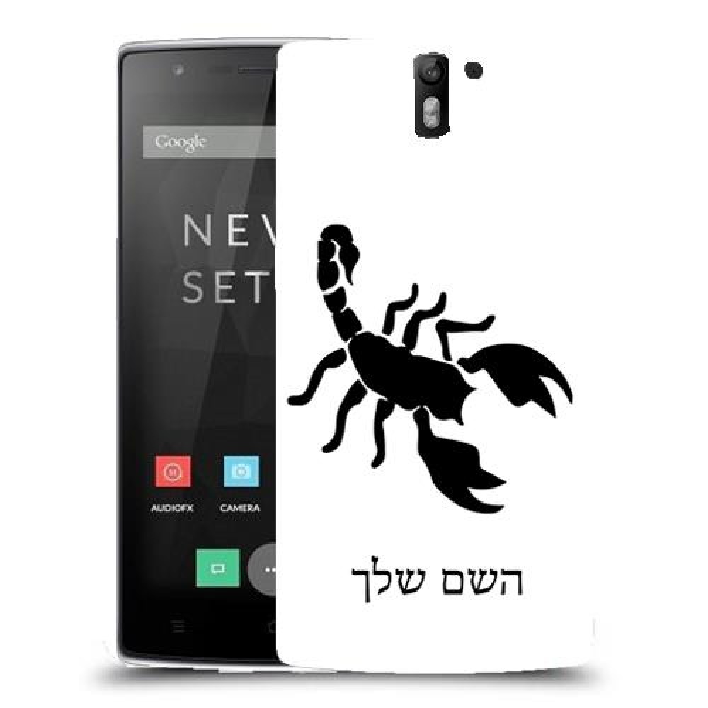 עקרב כיסוי מגן קשיח בעיצוב אישי עם השם שלך ל OnePlus One יחידה אחת סקרין מובייל