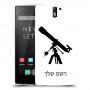 טלסקופ כיסוי מגן קשיח בעיצוב אישי עם השם שלך ל OnePlus One יחידה אחת סקרין מובייל