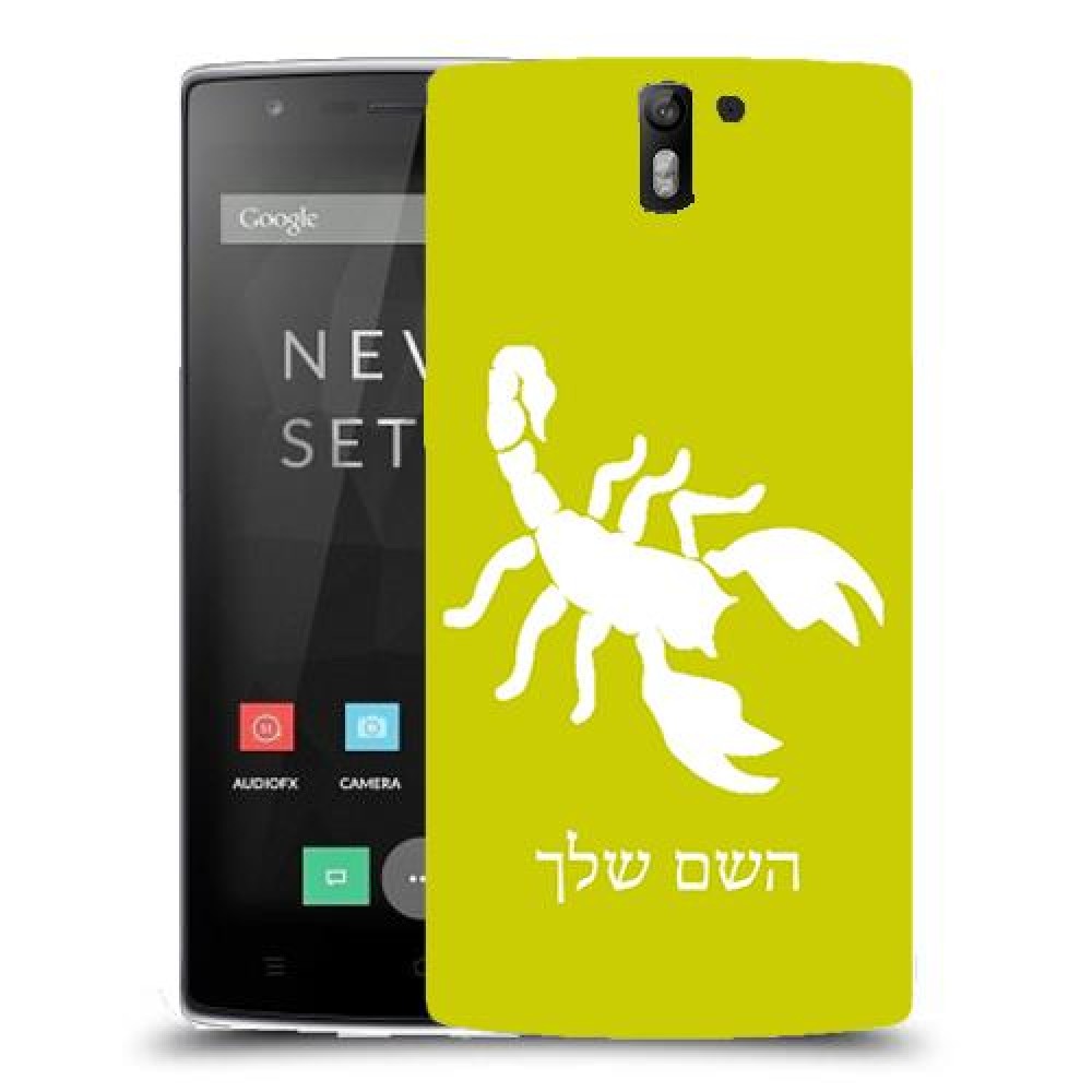 עקרב כיסוי מגן קשיח בעיצוב אישי עם השם שלך ל OnePlus One יחידה אחת סקרין מובייל