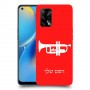 חצוצרה כיסוי מגן קשיח בעיצוב אישי עם השם שלך ל Oppo A74 יחידה אחת סקרין מובייל