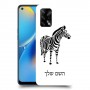 זברה כיסוי מגן קשיח בעיצוב אישי עם השם שלך ל Oppo A74 יחידה אחת סקרין מובייל