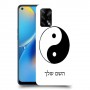 סמל יינג יאנג - סין כיסוי מגן קשיח בעיצוב אישי עם השם שלך ל Oppo A74 יחידה אחת סקרין מובייל
