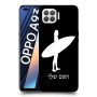 גלישה כיסוי מגן קשיח בעיצוב אישי עם השם שלך ל Oppo A93 יחידה אחת סקרין מובייל