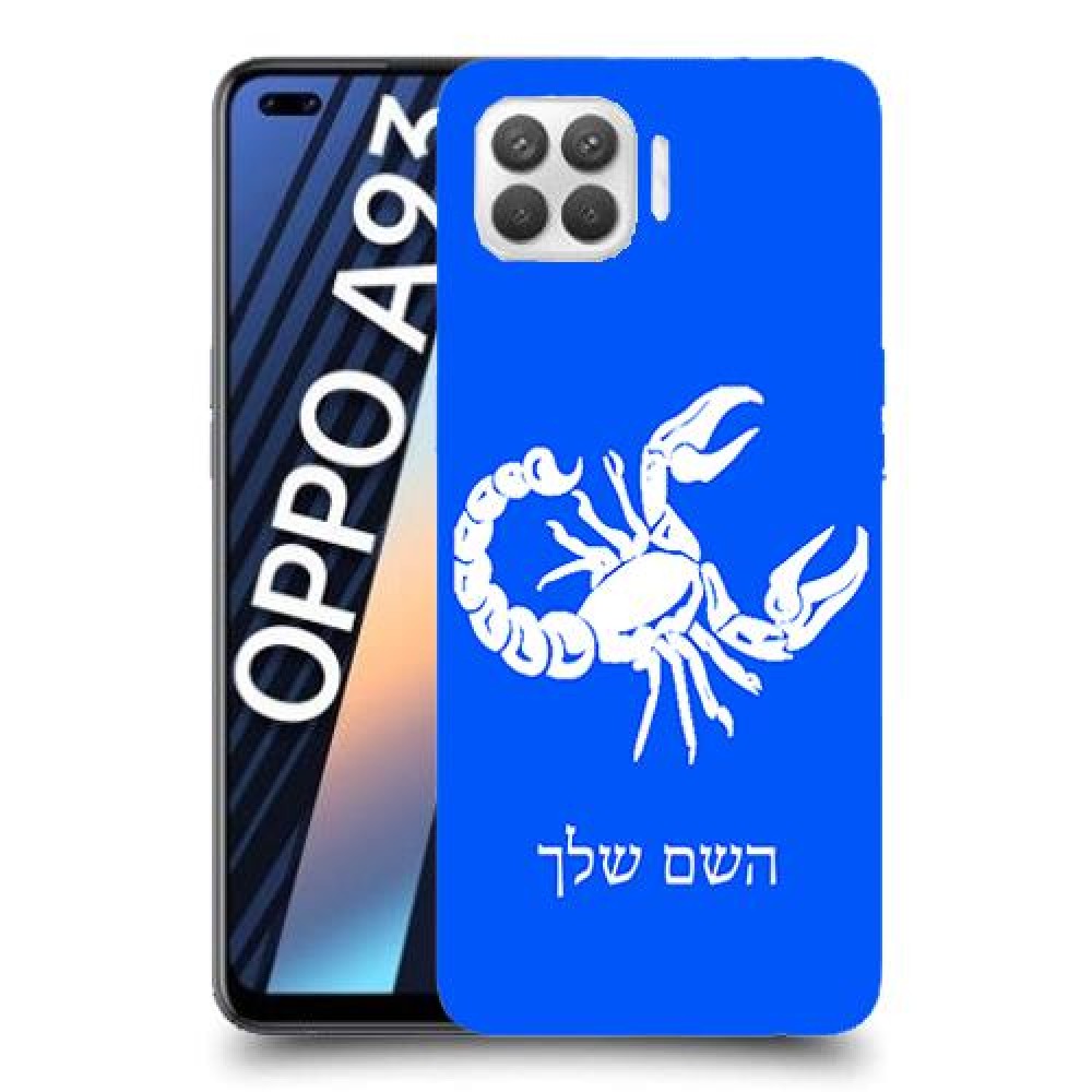 עקרב כיסוי מגן קשיח בעיצוב אישי עם השם שלך ל Oppo A93 יחידה אחת סקרין מובייל
