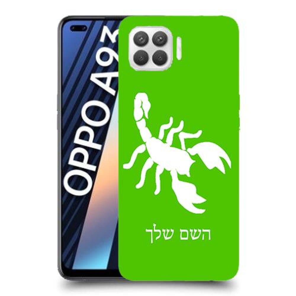 עקרב כיסוי מגן קשיח בעיצוב אישי עם השם שלך ל Oppo A93 יחידה אחת סקרין מובייל