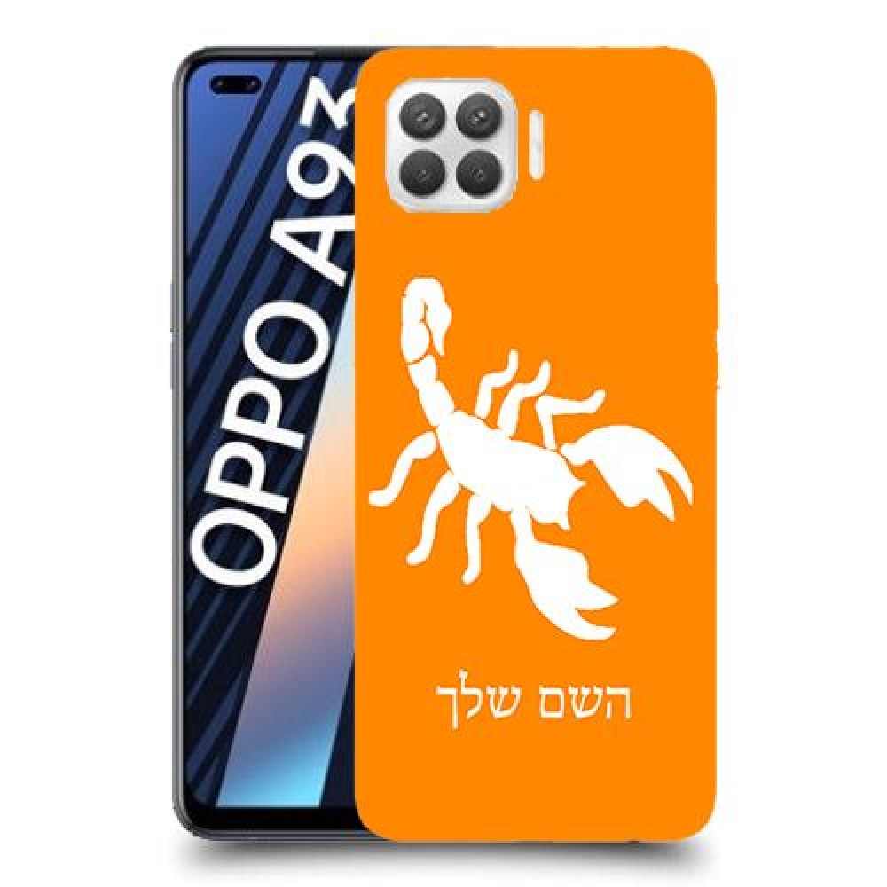 עקרב כיסוי מגן קשיח בעיצוב אישי עם השם שלך ל Oppo A93 יחידה אחת סקרין מובייל