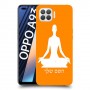 יוגה כיסוי מגן קשיח בעיצוב אישי עם השם שלך ל Oppo A93 יחידה אחת סקרין מובייל