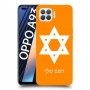 מגן דוד - ישראל כיסוי מגן קשיח בעיצוב אישי עם השם שלך ל Oppo A93 יחידה אחת סקרין מובייל