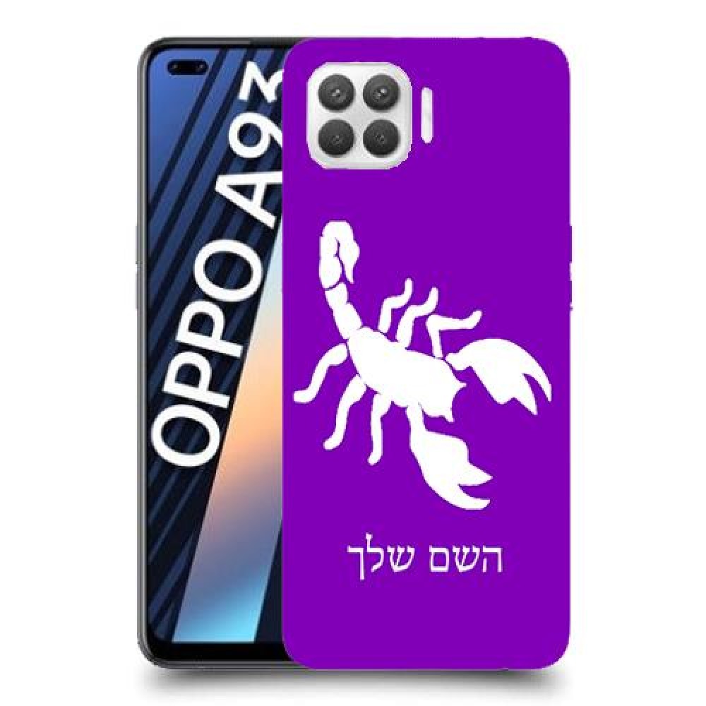 עקרב כיסוי מגן קשיח בעיצוב אישי עם השם שלך ל Oppo A93 יחידה אחת סקרין מובייל