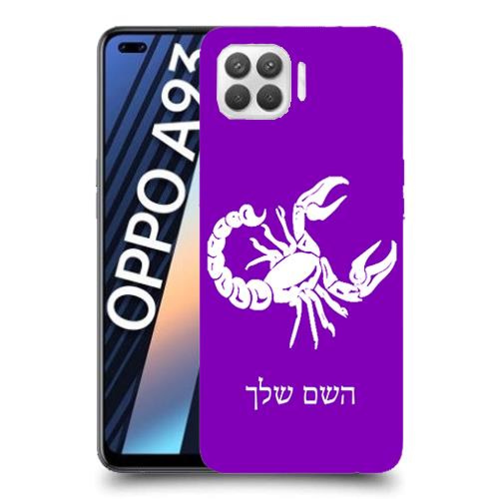 עקרב כיסוי מגן קשיח בעיצוב אישי עם השם שלך ל Oppo A93 יחידה אחת סקרין מובייל