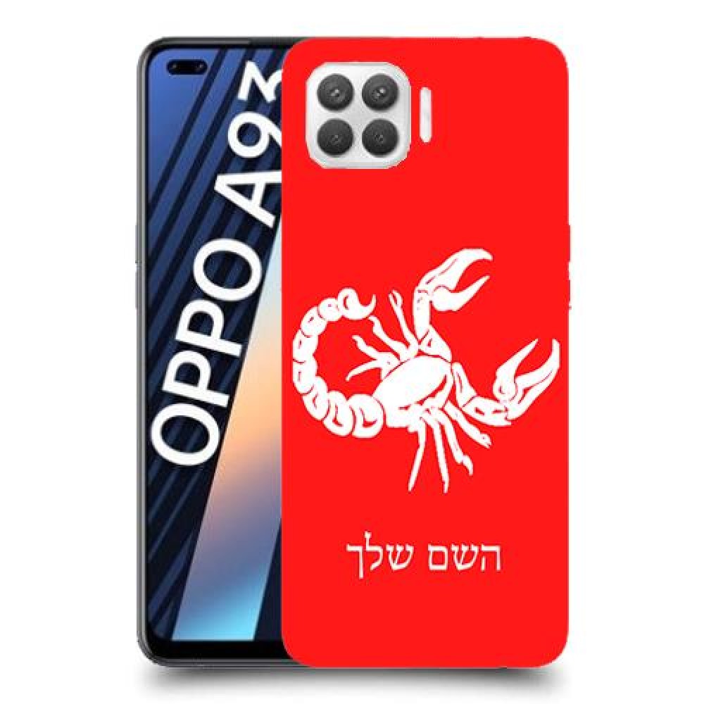 עקרב כיסוי מגן קשיח בעיצוב אישי עם השם שלך ל Oppo A93 יחידה אחת סקרין מובייל