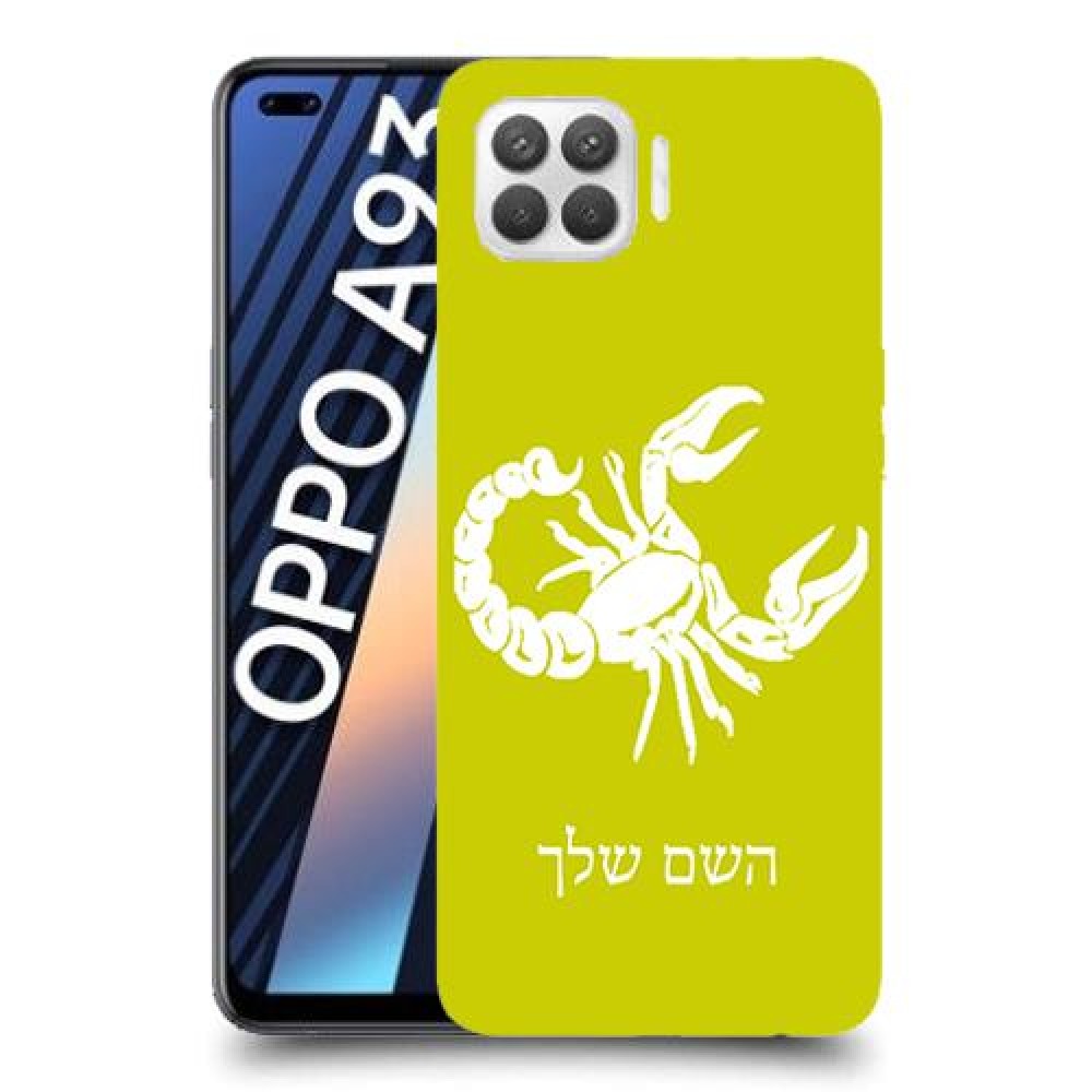 עקרב כיסוי מגן קשיח בעיצוב אישי עם השם שלך ל Oppo A93 יחידה אחת סקרין מובייל