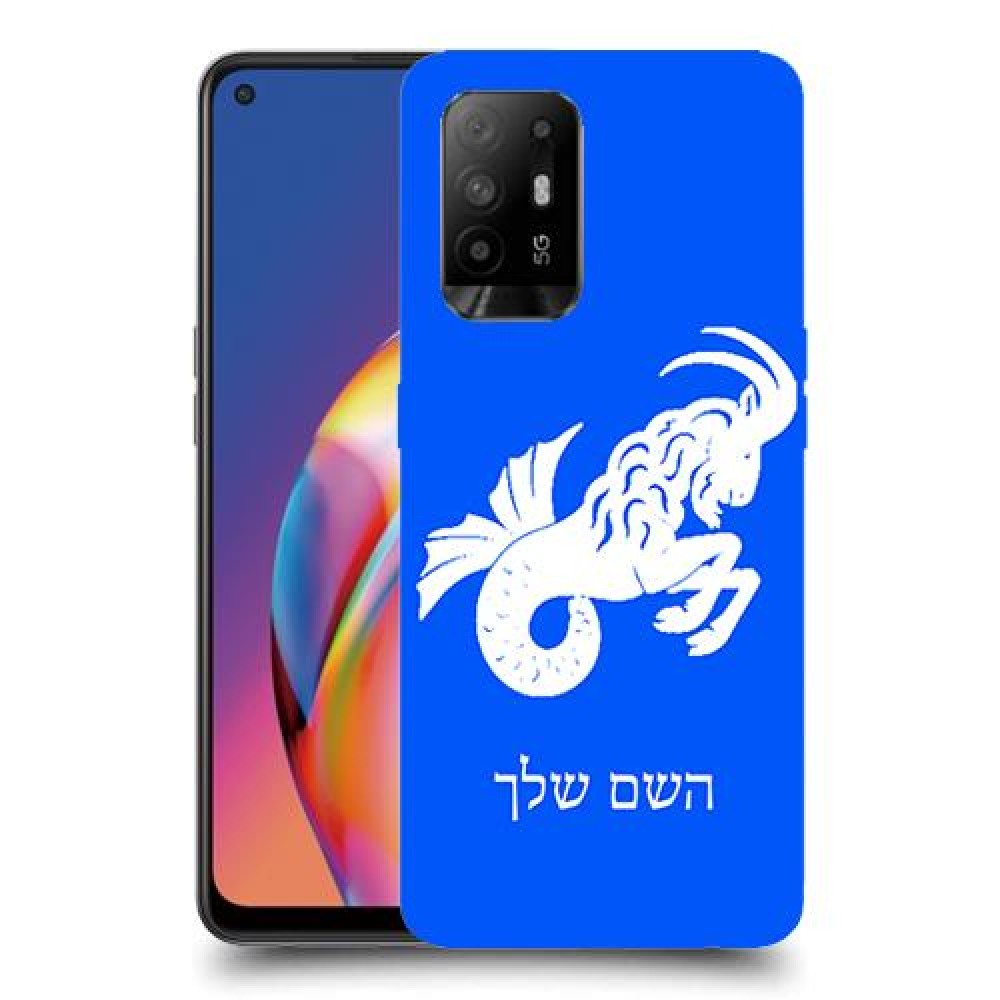 גדי כיסוי מגן קשיח בעיצוב אישי עם השם שלך ל Oppo A94 5G יחידה אחת סקרין מובייל
