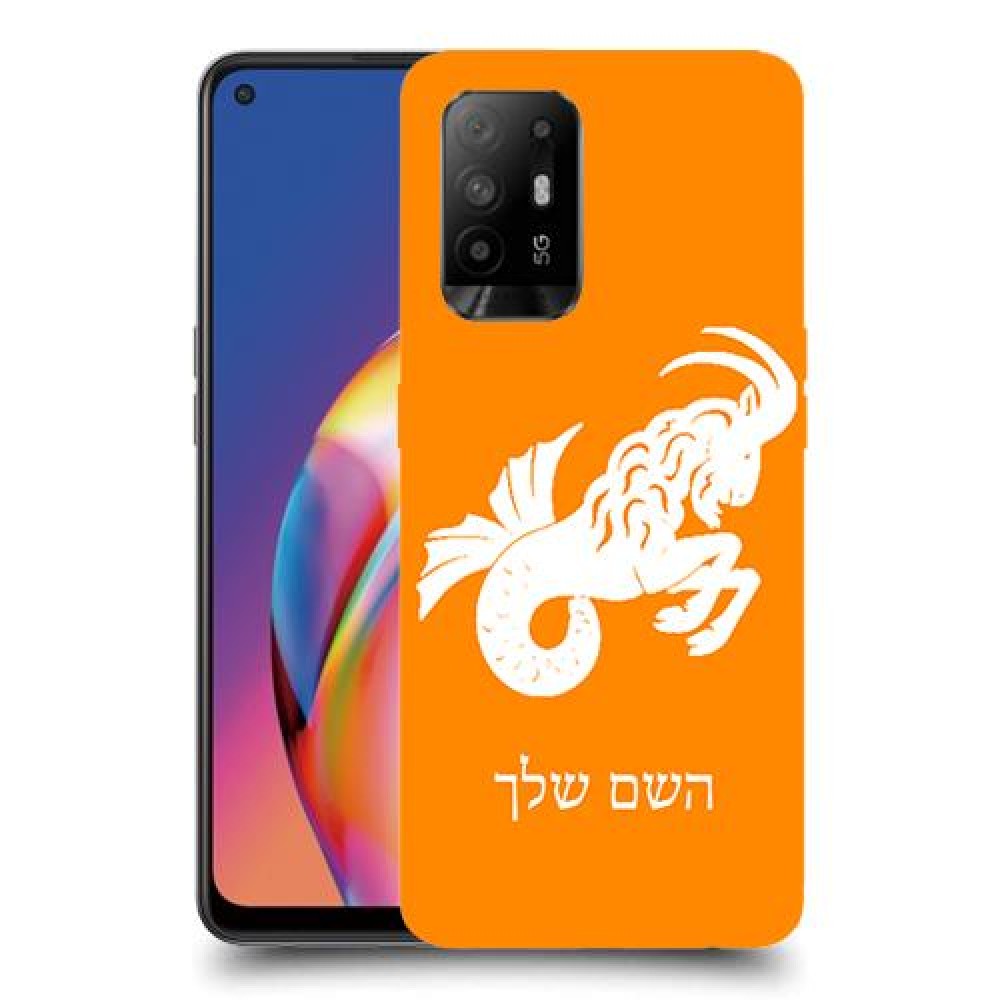 גדי כיסוי מגן קשיח בעיצוב אישי עם השם שלך ל Oppo A94 5G יחידה אחת סקרין מובייל