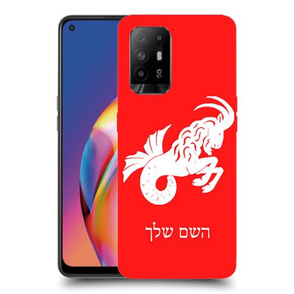 גדי כיסוי מגן קשיח בעיצוב אישי עם השם שלך ל Oppo A94 5G יחידה אחת סקרין מובייל