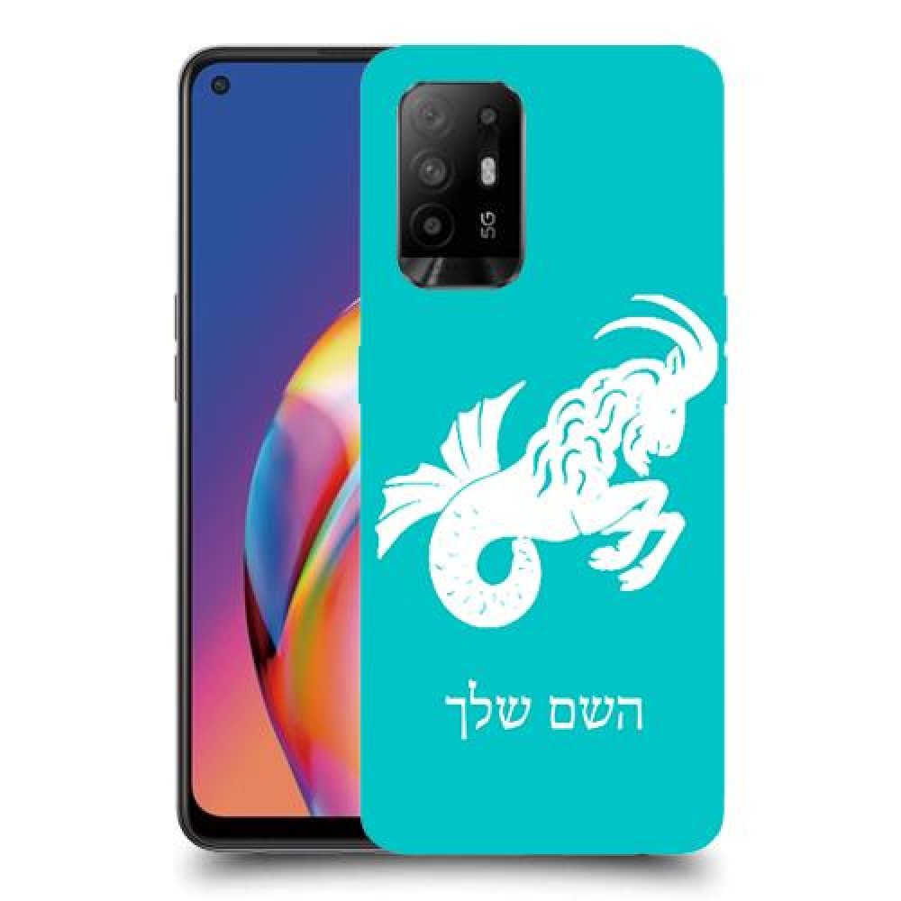 גדי כיסוי מגן קשיח בעיצוב אישי עם השם שלך ל Oppo A94 5G יחידה אחת סקרין מובייל