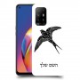 ציפור לבלוע כיסוי מגן קשיח בעיצוב אישי עם השם שלך ל Oppo A94 5G יחידה אחת סקרין מובייל