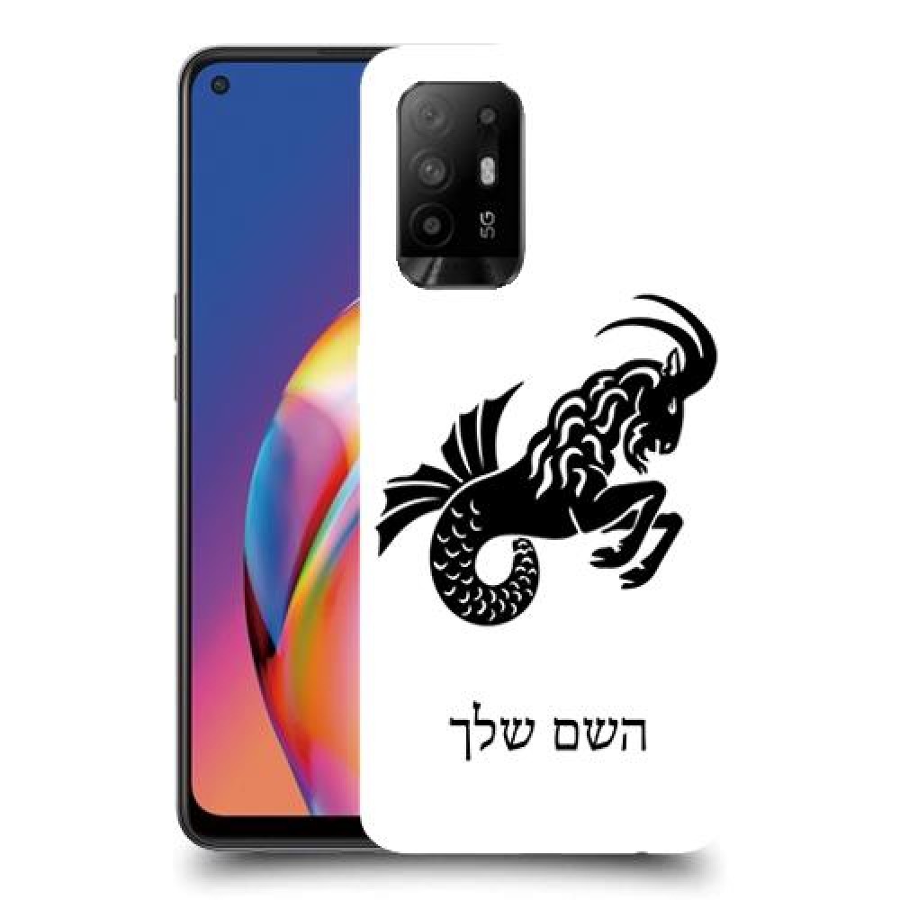 גדי כיסוי מגן קשיח בעיצוב אישי עם השם שלך ל Oppo A94 5G יחידה אחת סקרין מובייל