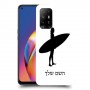גלישה כיסוי מגן קשיח בעיצוב אישי עם השם שלך ל Oppo A94 5G יחידה אחת סקרין מובייל