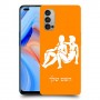 תאומים כיסוי מגן קשיח בעיצוב אישי עם השם שלך ל Oppo Reno4 5G יחידה אחת סקרין מובייל