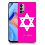 מגן דוד - ישראל כיסוי מגן קשיח בעיצוב אישי עם השם שלך ל Oppo Reno4 5G יחידה אחת סקרין מובייל