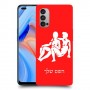 תאומים כיסוי מגן קשיח בעיצוב אישי עם השם שלך ל Oppo Reno4 5G יחידה אחת סקרין מובייל