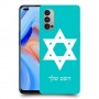 מגן דוד - ישראל כיסוי מגן קשיח בעיצוב אישי עם השם שלך ל Oppo Reno4 5G יחידה אחת סקרין מובייל