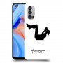 אימון ספורט - אישה כיסוי מגן קשיח בעיצוב אישי עם השם שלך ל Oppo Reno4 5G יחידה אחת סקרין מובייל
