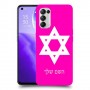 מגן דוד - ישראל כיסוי מגן קשיח בעיצוב אישי עם השם שלך ל Oppo Reno5 5G יחידה אחת סקרין מובייל