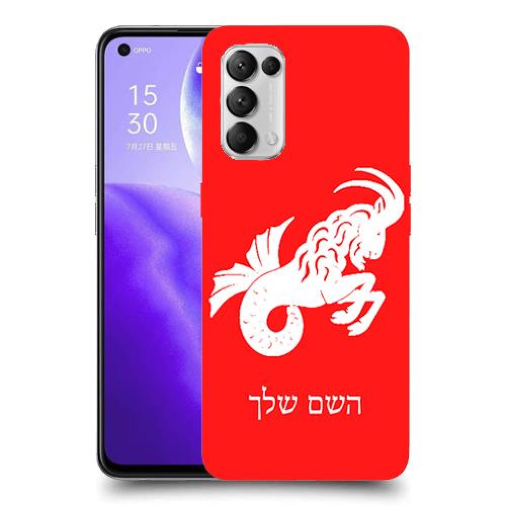 גדי כיסוי מגן קשיח בעיצוב אישי עם השם שלך ל Oppo Reno5 5G יחידה אחת סקרין מובייל