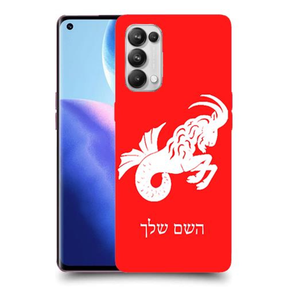 גדי כיסוי מגן קשיח בעיצוב אישי עם השם שלך ל Oppo Reno5 Pro 5G יחידה אחת סקרין מובייל