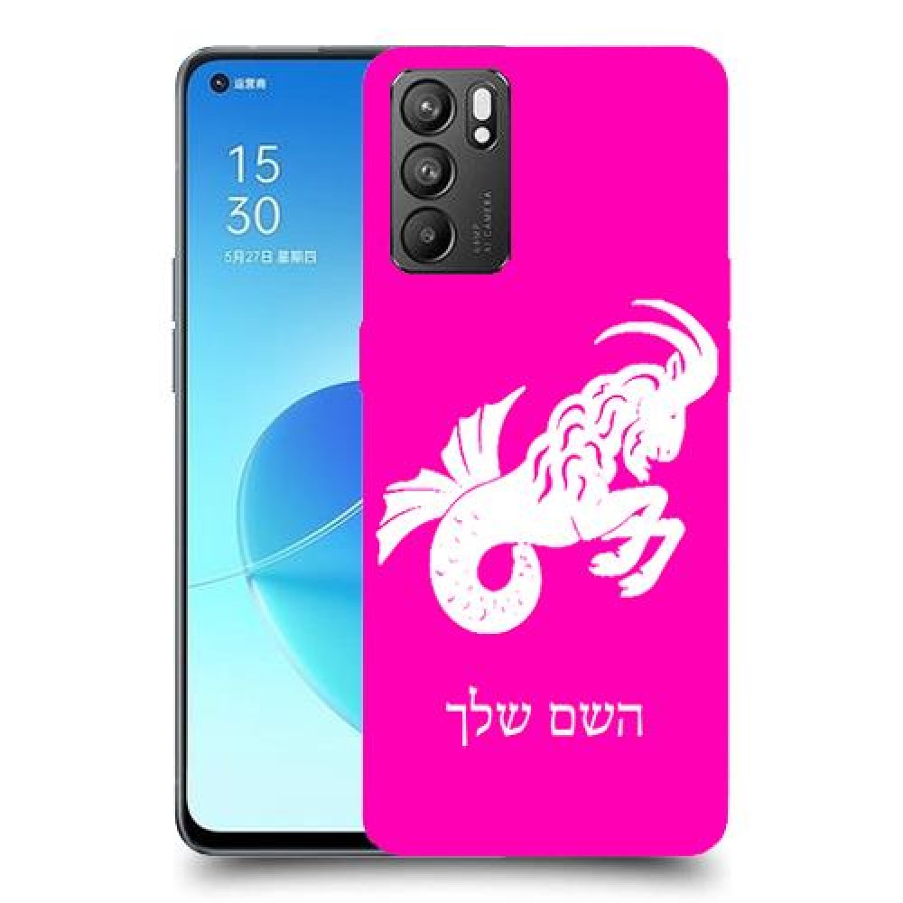 גדי כיסוי מגן קשיח בעיצוב אישי עם השם שלך ל Oppo Reno6 5G יחידה אחת סקרין מובייל