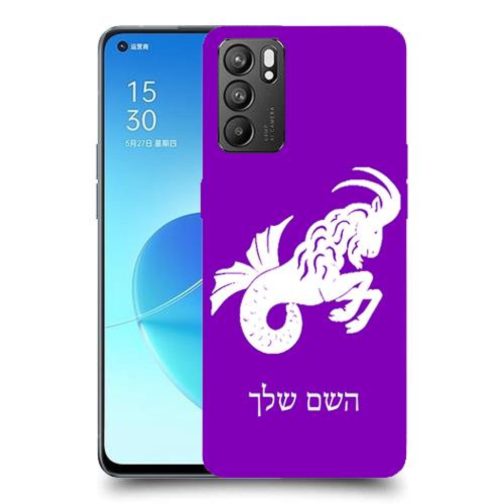 גדי כיסוי מגן קשיח בעיצוב אישי עם השם שלך ל Oppo Reno6 5G יחידה אחת סקרין מובייל